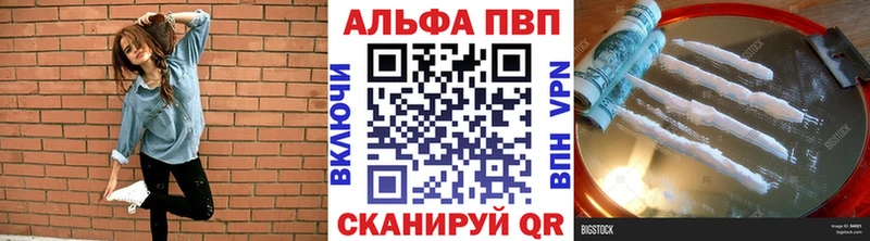 купить наркотик  Сычёвка  A PVP Соль 