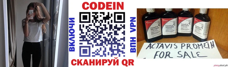 Кодеиновый сироп Lean Purple Drank  ОМГ ОМГ сайт  Сычёвка 