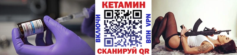 КЕТАМИН ketamine  Сычёвка 